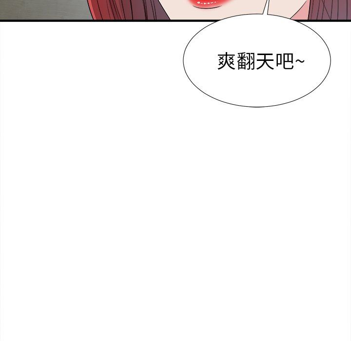 菜鸟扫美记 菜鸟扫美记：第28话