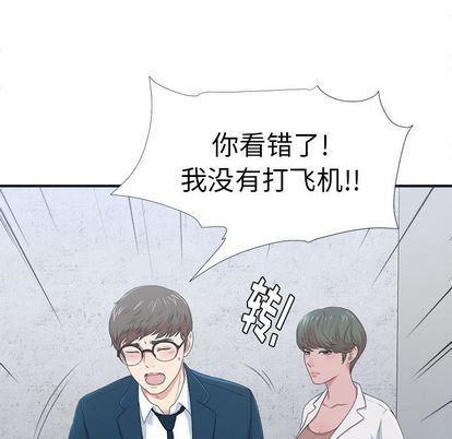 菜鸟扫美记 菜鸟扫美记:第8话