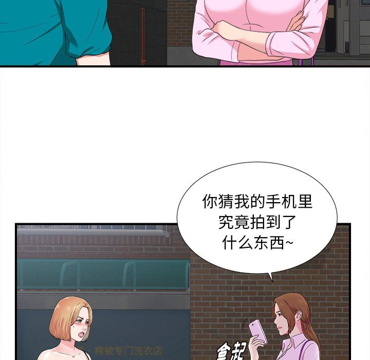菜鸟扫美记 菜鸟扫美记：第23话