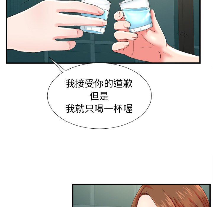 菜鸟扫美记 菜鸟扫美记：第20话