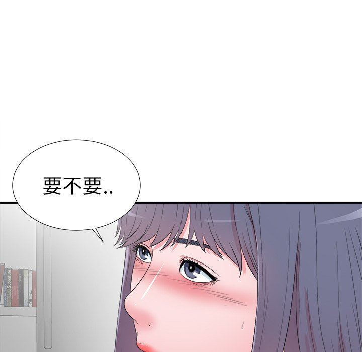 菜鸟扫美记 菜鸟扫美记：第26话