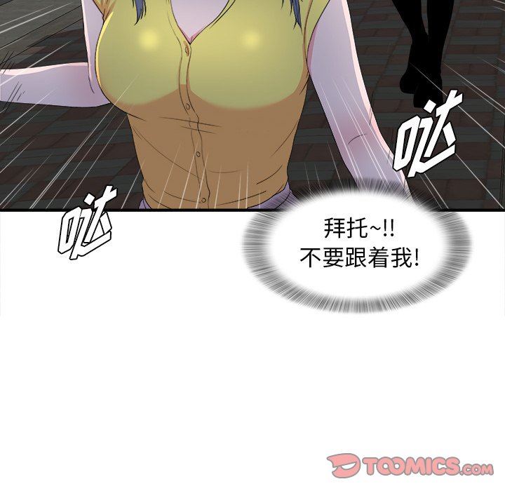 菜鸟扫美记 菜鸟扫美记：第23话