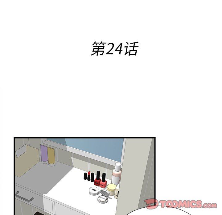 菜鸟扫美记 菜鸟扫美记：第24话