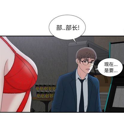 菜鸟扫美记 菜鸟扫美记:第8话