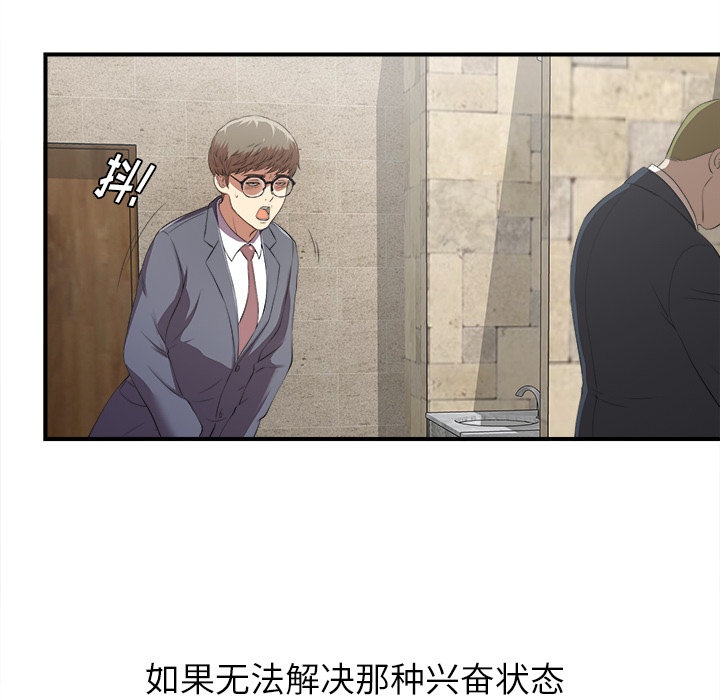 菜鸟扫美记 菜鸟扫美记:第1话