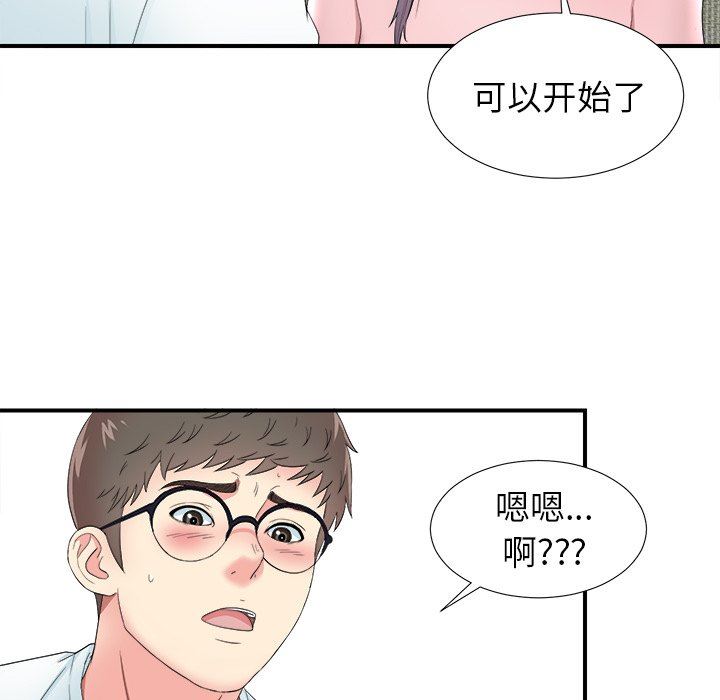 菜鸟扫美记 菜鸟扫美记：第24话