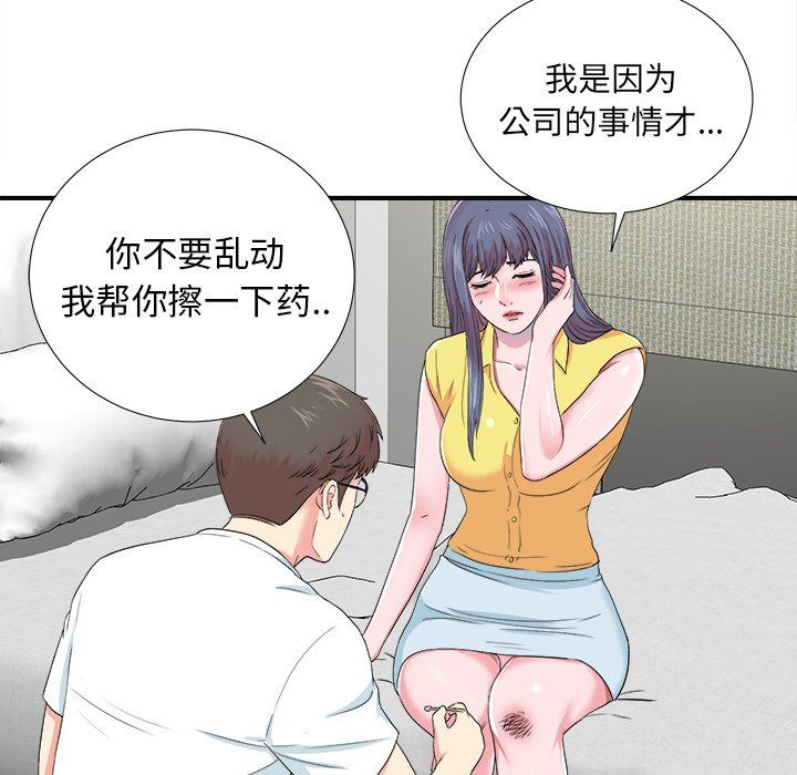 菜鸟扫美记 菜鸟扫美记：第23话