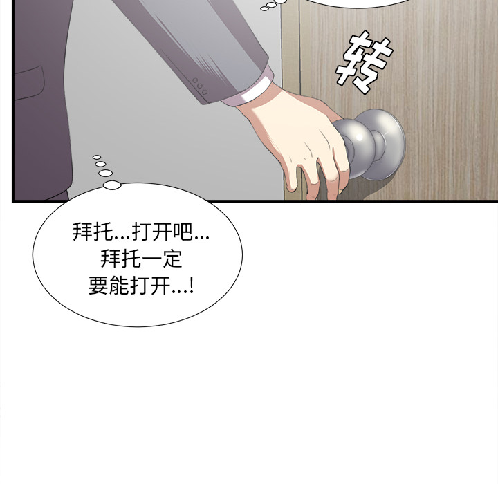 菜鸟扫美记 菜鸟扫美记:第1话