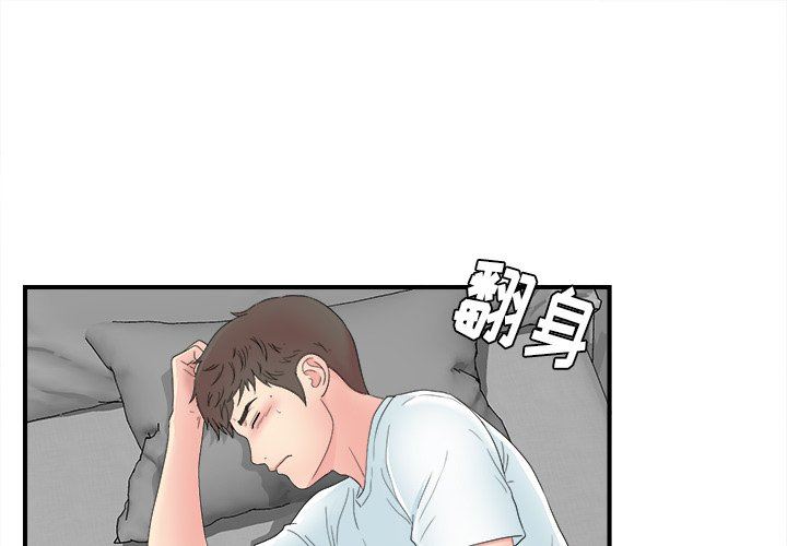 菜鸟扫美记 菜鸟扫美记：第23话