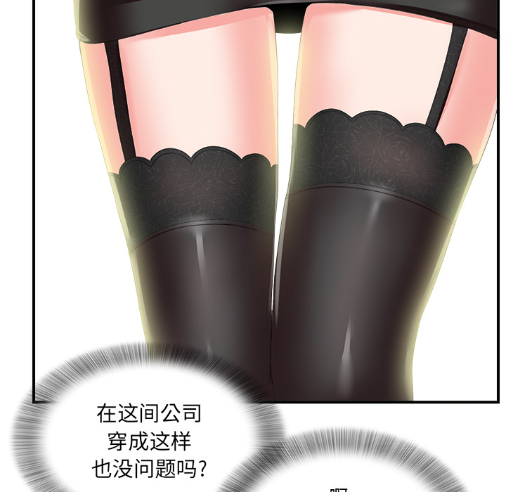 菜鸟扫美记 菜鸟扫美记:第1话