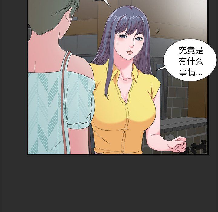菜鸟扫美记 菜鸟扫美记：第23话