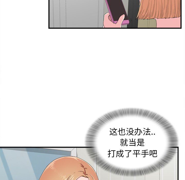 菜鸟扫美记 菜鸟扫美记：第24话