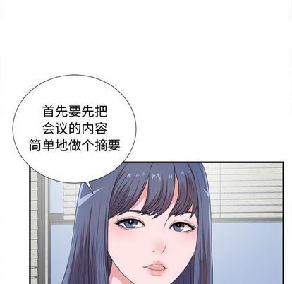 菜鸟扫美记 菜鸟扫美记:第8话