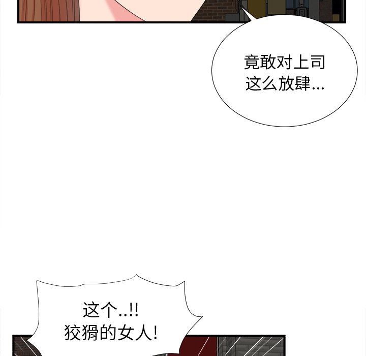 菜鸟扫美记 菜鸟扫美记：第23话