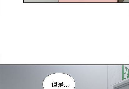 菜鸟扫美记 菜鸟扫美记:第8话