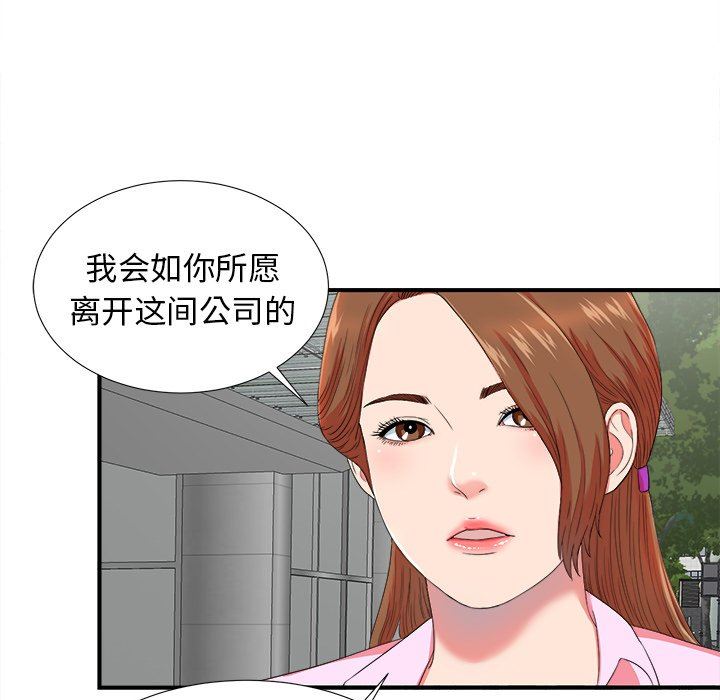 菜鸟扫美记 菜鸟扫美记：第20话