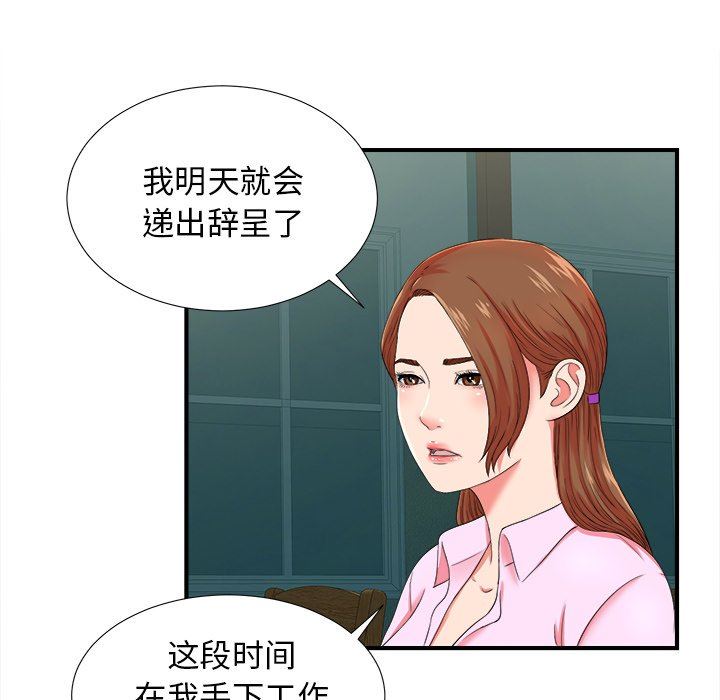 菜鸟扫美记 菜鸟扫美记：第20话