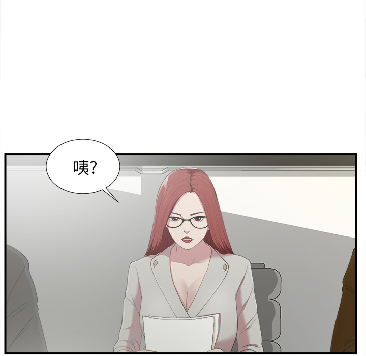 菜鸟扫美记 菜鸟扫美记:第1话