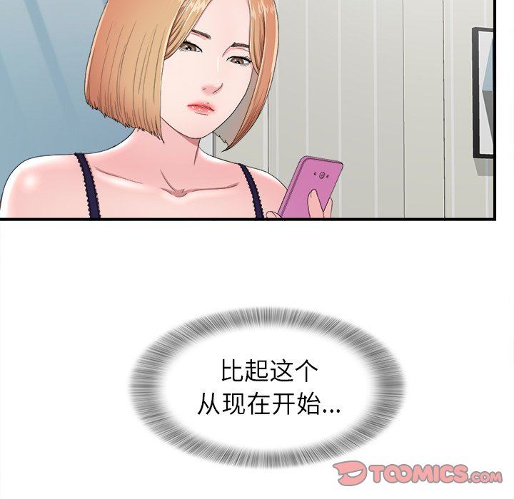 菜鸟扫美记 菜鸟扫美记：第24话