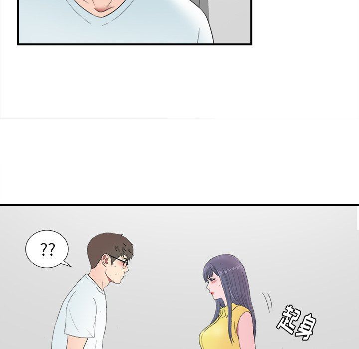 菜鸟扫美记 菜鸟扫美记：第24话