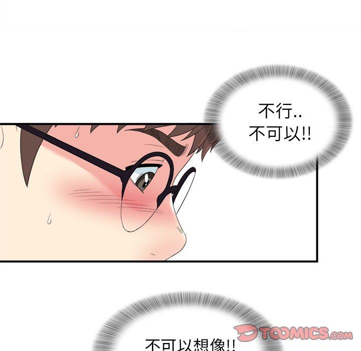 菜鸟扫美记 菜鸟扫美记：第24话
