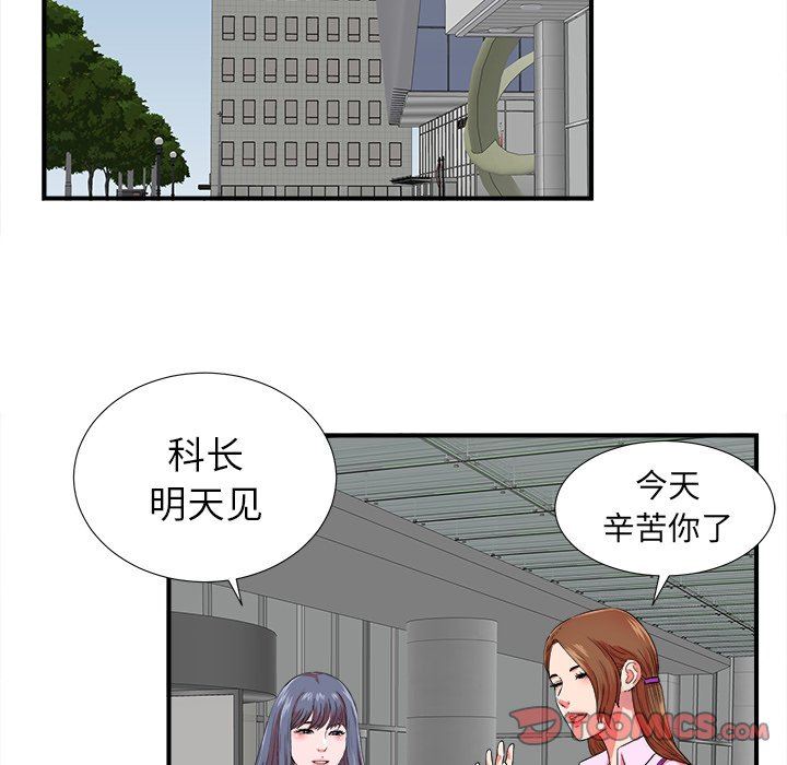 菜鸟扫美记 菜鸟扫美记：第20话