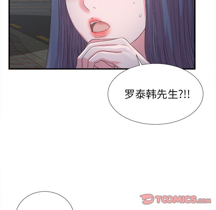 菜鸟扫美记 菜鸟扫美记：第23话