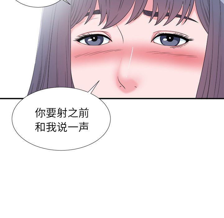 菜鸟扫美记 菜鸟扫美记：第26话