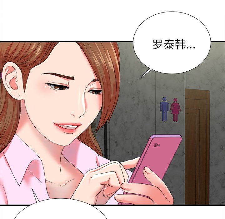 菜鸟扫美记 菜鸟扫美记：第20话