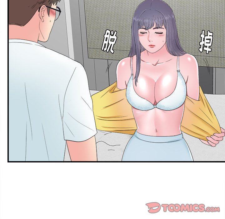 菜鸟扫美记 菜鸟扫美记：第24话