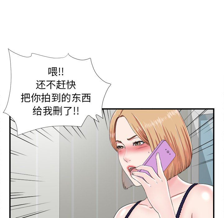 菜鸟扫美记 菜鸟扫美记：第24话