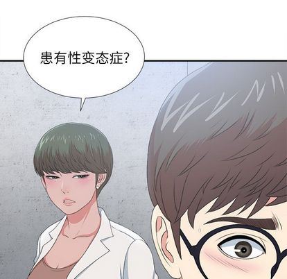 菜鸟扫美记 菜鸟扫美记:第8话