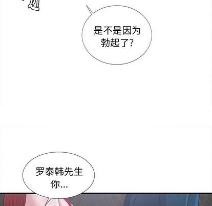 菜鸟扫美记 菜鸟扫美记:第8话
