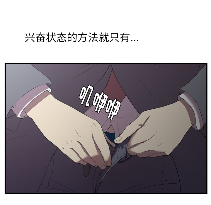 菜鸟扫美记 菜鸟扫美记:第1话