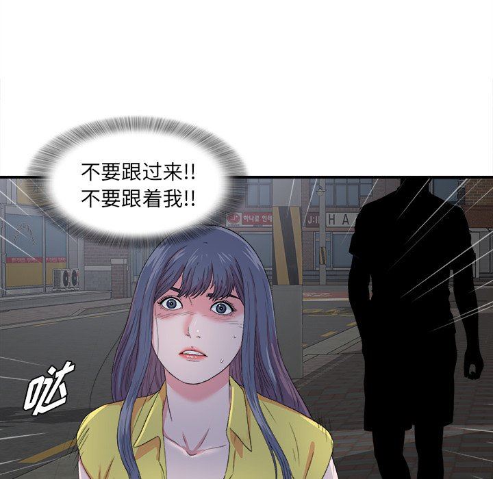 菜鸟扫美记 菜鸟扫美记：第23话