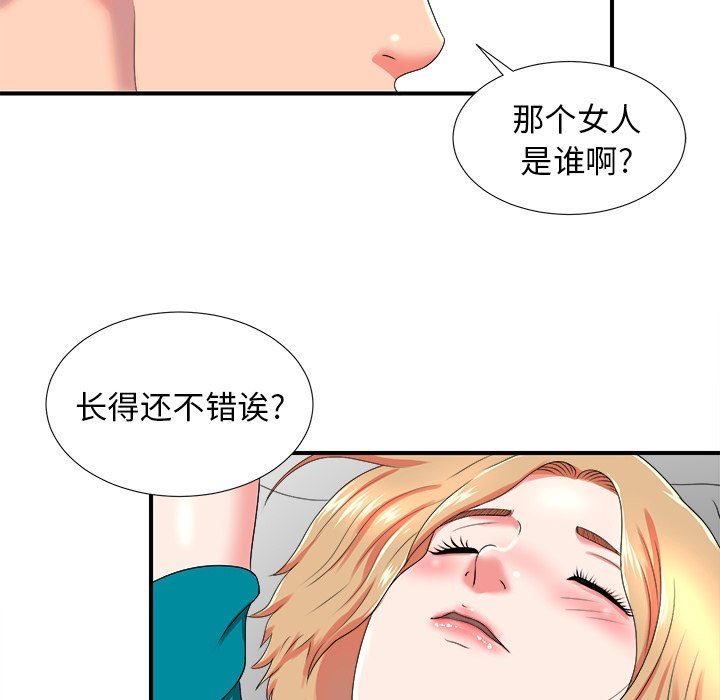 菜鸟扫美记 菜鸟扫美记：第20话