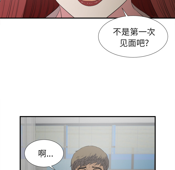 菜鸟扫美记 菜鸟扫美记:第1话
