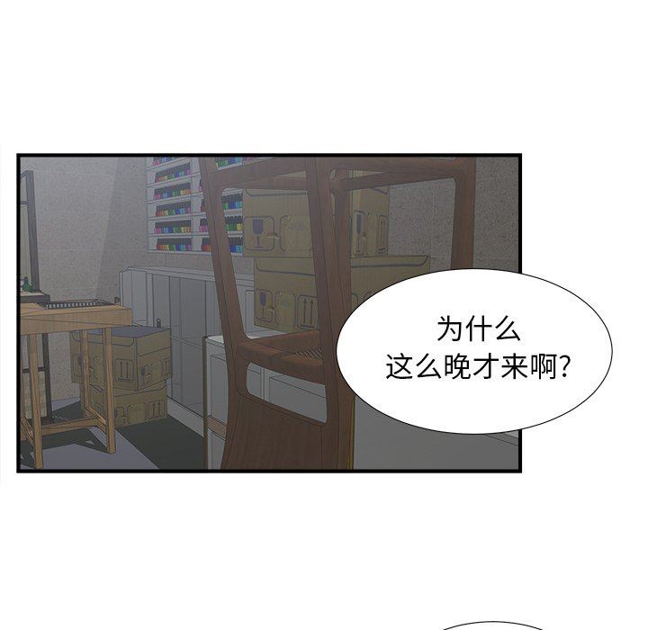 菜鸟扫美记 菜鸟扫美记：第28话