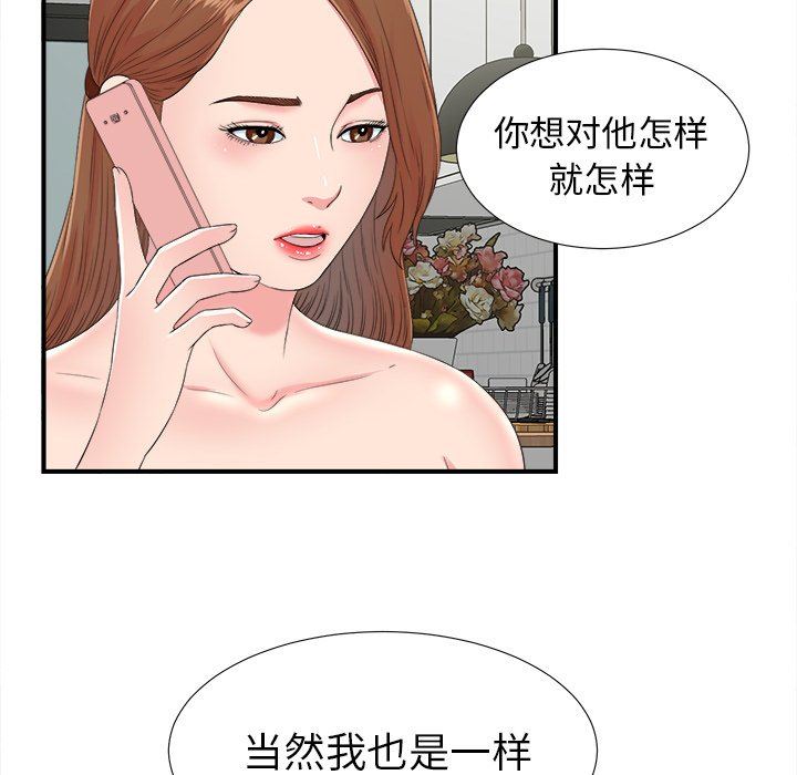 菜鸟扫美记 菜鸟扫美记：第24话