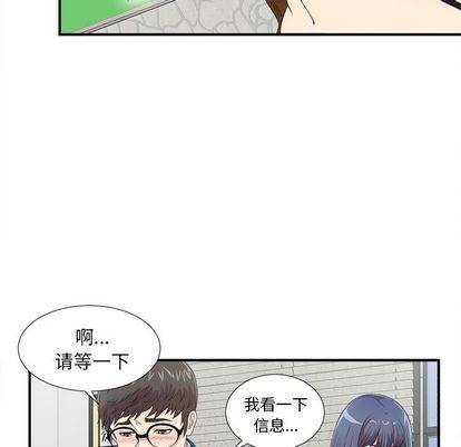 菜鸟扫美记 菜鸟扫美记:第8话