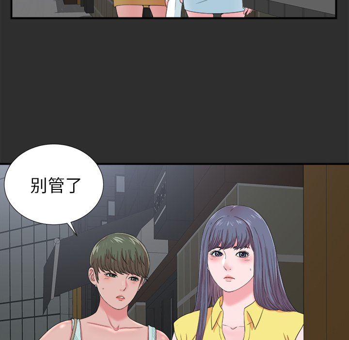 菜鸟扫美记 菜鸟扫美记：第23话