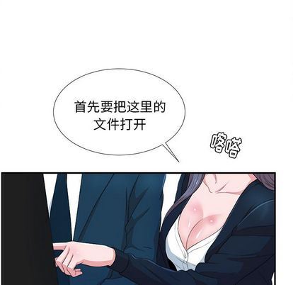 菜鸟扫美记 菜鸟扫美记:第8话