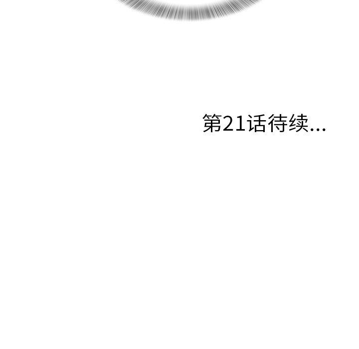 菜鸟扫美记 菜鸟扫美记：第20话