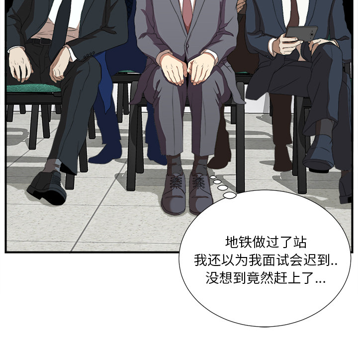 菜鸟扫美记 菜鸟扫美记:第1话