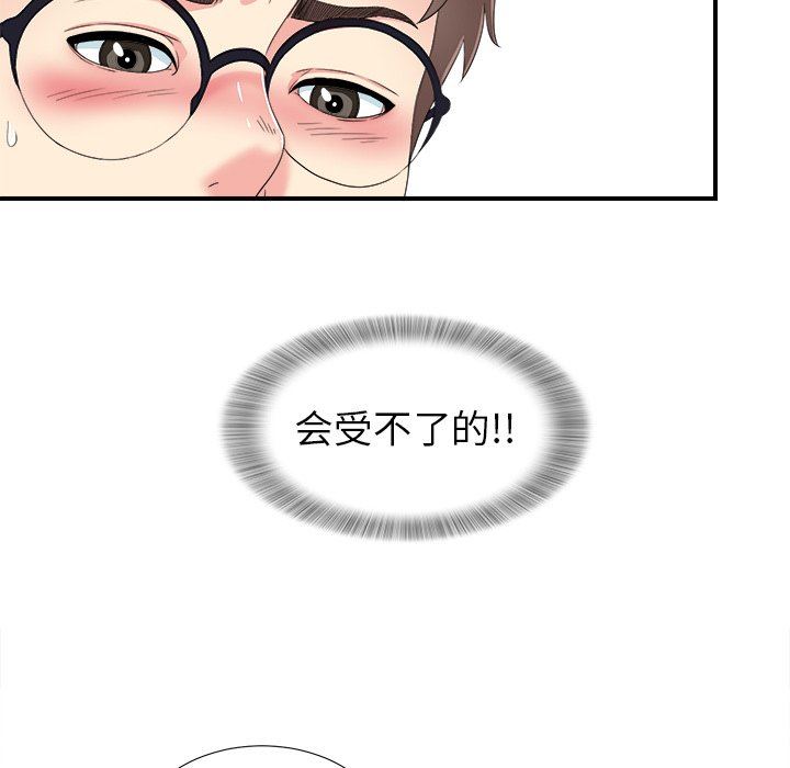 菜鸟扫美记 菜鸟扫美记：第24话