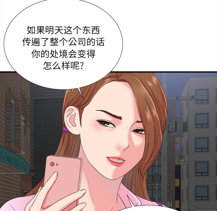 菜鸟扫美记 菜鸟扫美记：第23话