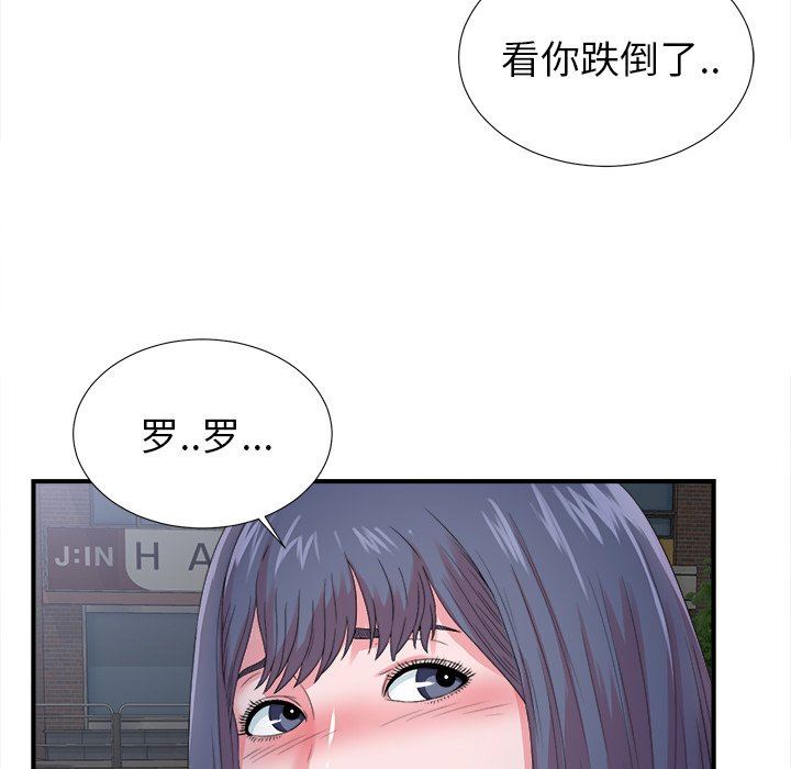 菜鸟扫美记 菜鸟扫美记：第23话