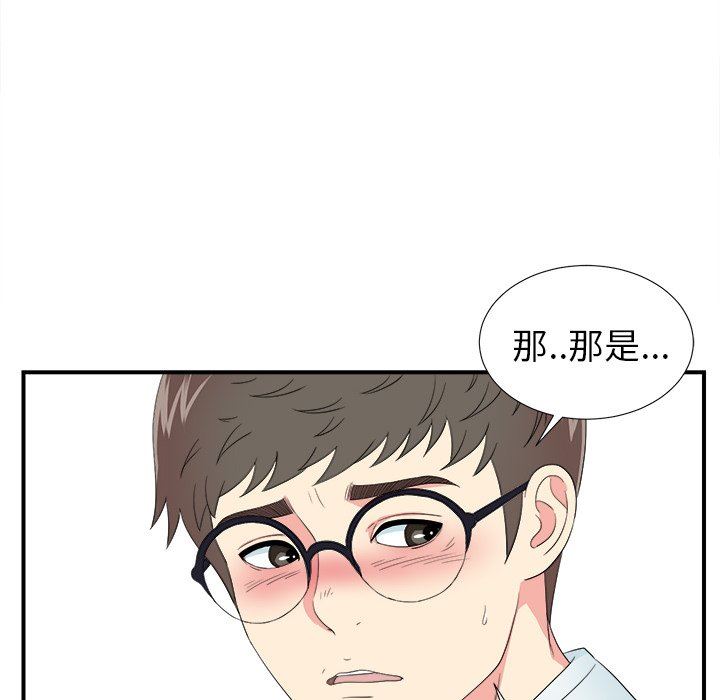 菜鸟扫美记 菜鸟扫美记：第24话