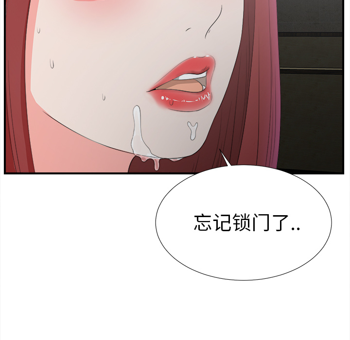 菜鸟扫美记 菜鸟扫美记:第1话
