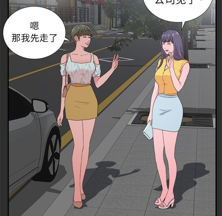 菜鸟扫美记 菜鸟扫美记：第23话